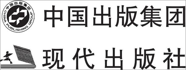 书籍《实习生》 - 插图1