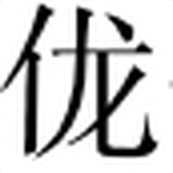 书籍《精读指导举隅--跟大师学语文》 - 插图1