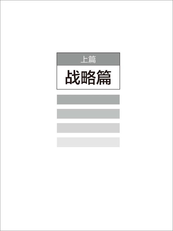 书籍《人才池》 - 插图2
