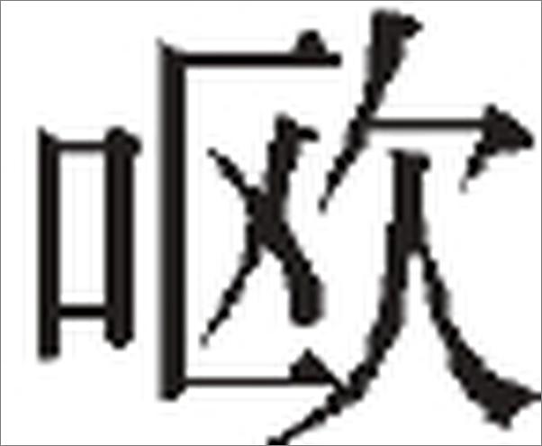 书籍《四世同堂》 - 插图2