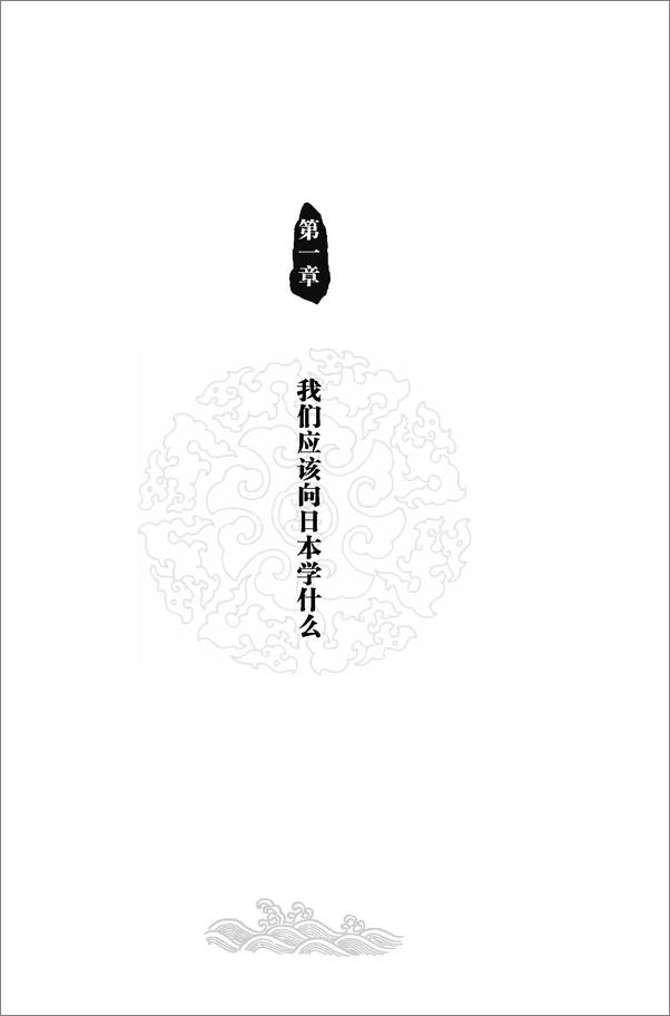 书籍《差距》 - 插图1