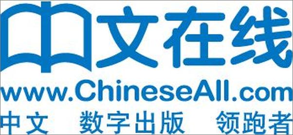 书籍《颠峰阅读文库_生命科学科普馆：寄生虫与人类》 - 插图1