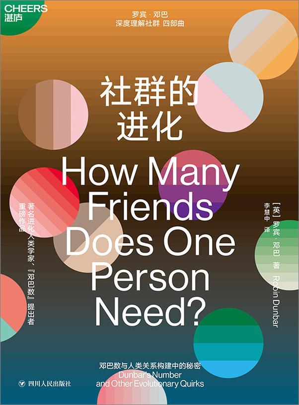书籍《社群的进化》 - 插图1