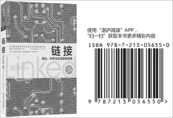 书籍《社群的进化》 - 插图2