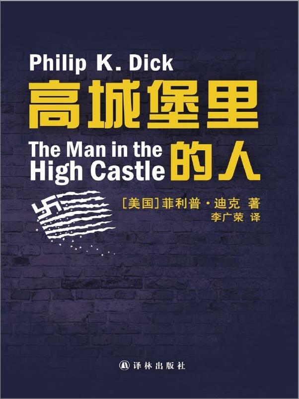 书籍《菲利普·迪克作品集》 - 插图2