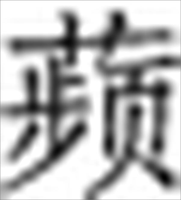 书籍《蚂蚁金服：从支付宝到新金融生态圈》 - 插图1