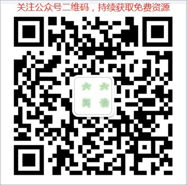 书籍《李娃》 - 插图2