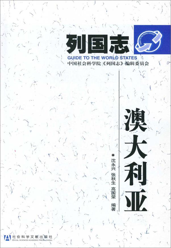 书籍《澳大利亚》 - 插图1