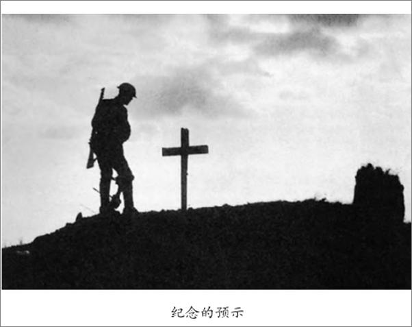书籍《寻踪索姆河》 - 插图2