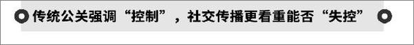 书籍《新媒体革命2.0：算法时代的媒介、公关与传播》 - 插图2