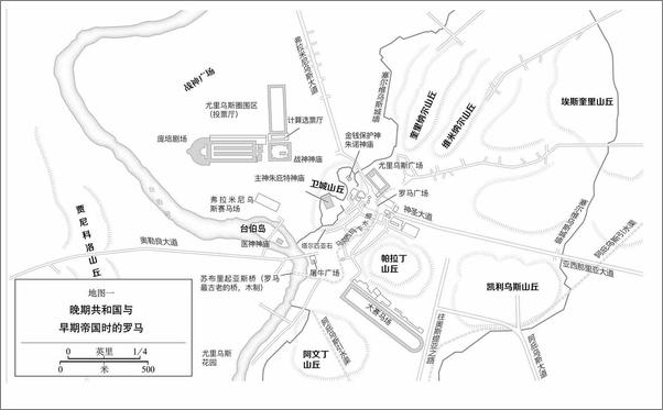 书籍《罗马的崛起：帝国的建立》 - 插图2