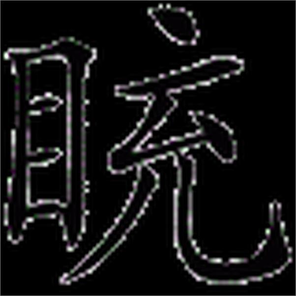 书籍《显克维奇选集4、5：洪流》 - 插图2