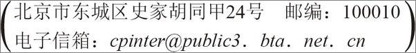 书籍《杜牧》 - 插图2