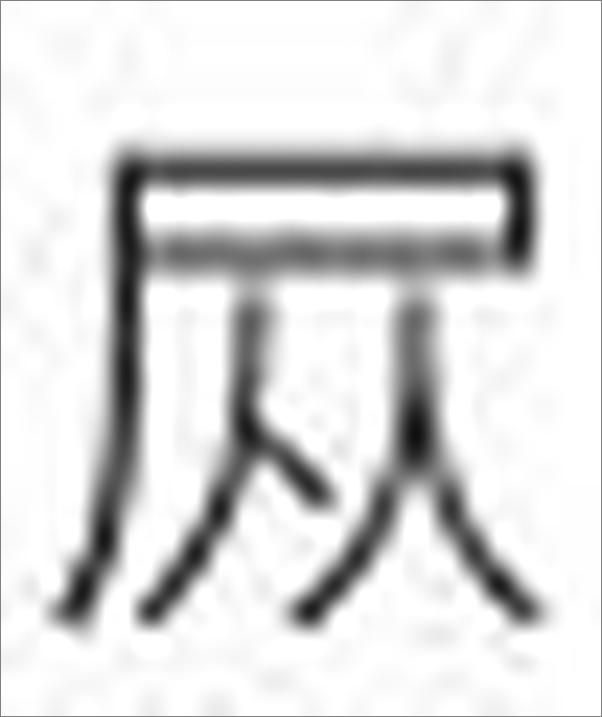 书籍《那些伤，为什么我还放不下》 - 插图2