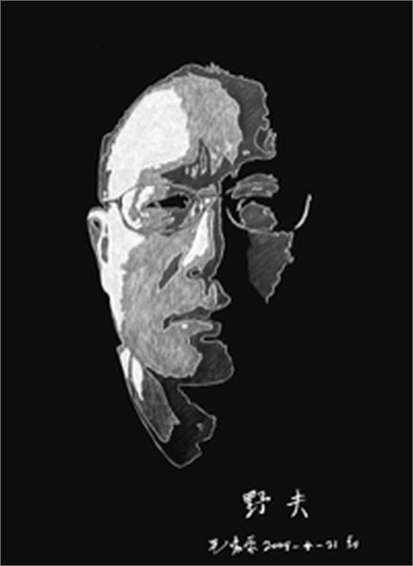 书籍《1980年代的爱情》 - 插图1