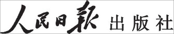 书籍《中公版·2018国家公务员录用考试专业教材：申论》 - 插图2