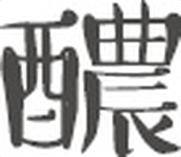 书籍《给孩子的节气古诗词.冬》 - 插图2