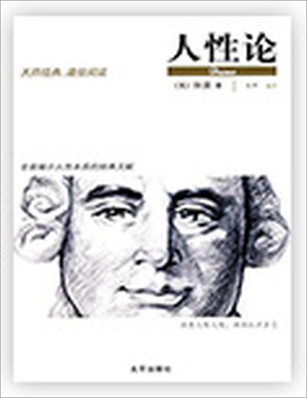 书籍《山羊的胡子》 - 插图1