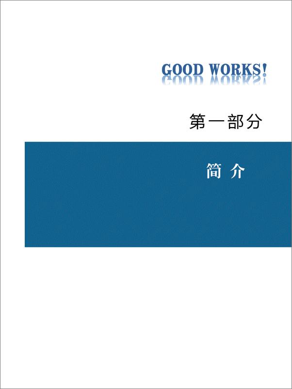 书籍《正营销》 - 插图2