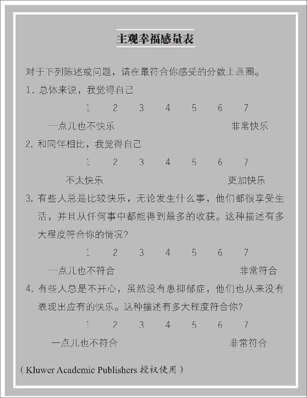书籍《选择的悖论》 - 插图2