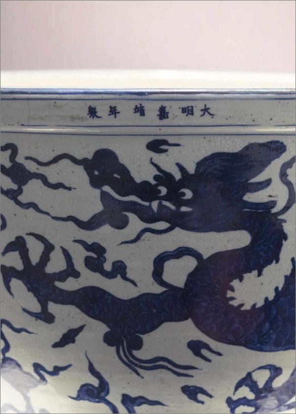书籍《捡来的瓷器史》 - 插图2