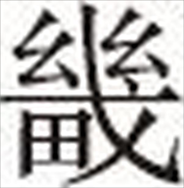 书籍《军机处·第1部》 - 插图2