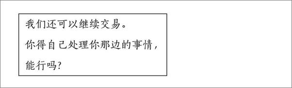 书籍《特德•姜-呼吸》 - 插图2