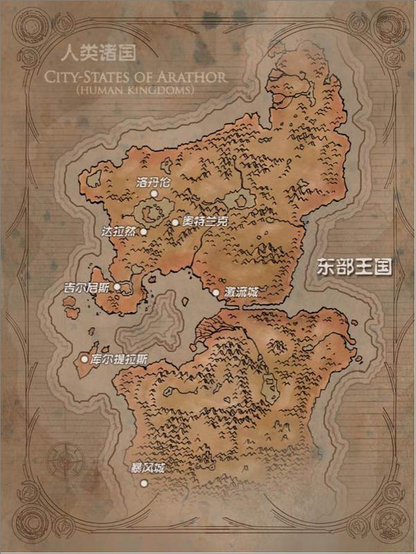 书籍《WorldofWarcraftChronicleVolumeI》 - 插图2