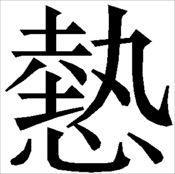 书籍《庄子--中华经典指掌文库》 - 插图2
