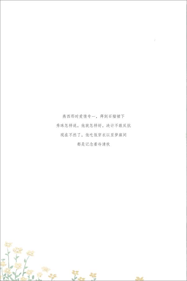 书籍《金粉世家（作家榜经典文库）》 - 插图2