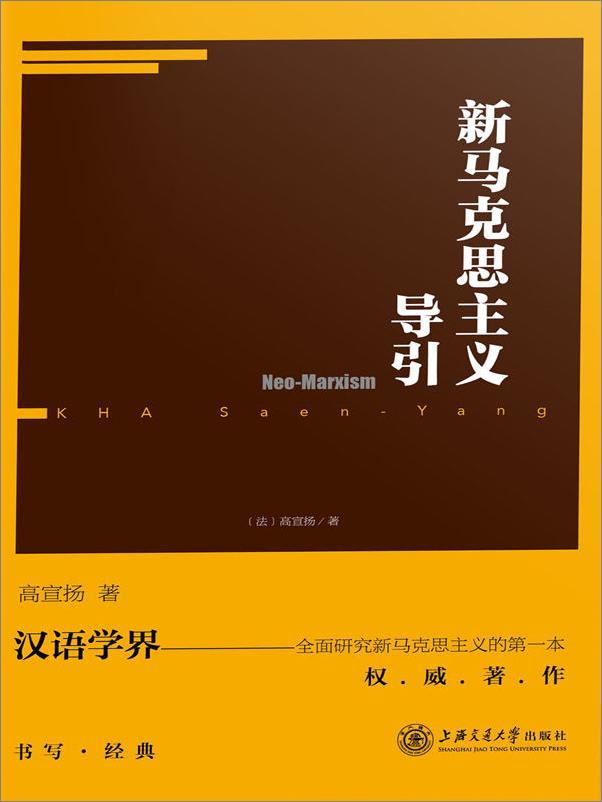 书籍《新马克思主义导引》 - 插图1