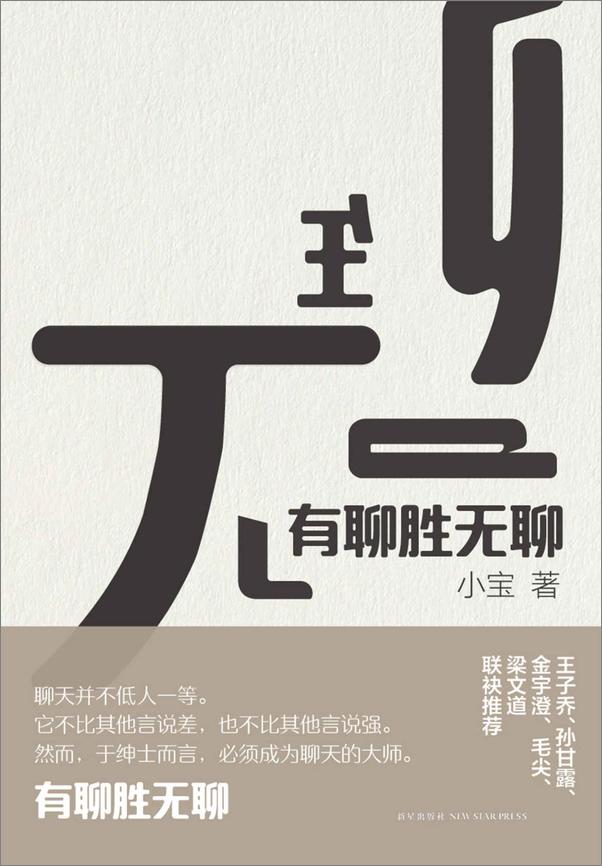 书籍《有聊胜无聊》 - 插图2