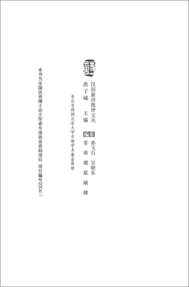 书籍《巴枯宁的手》 - 插图1