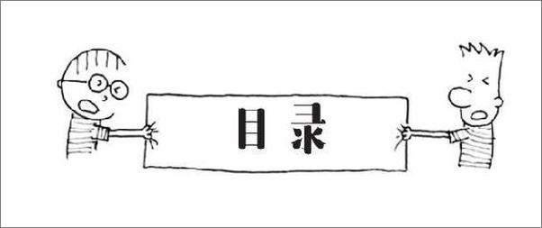 书籍《蓝筹孩子》 - 插图2