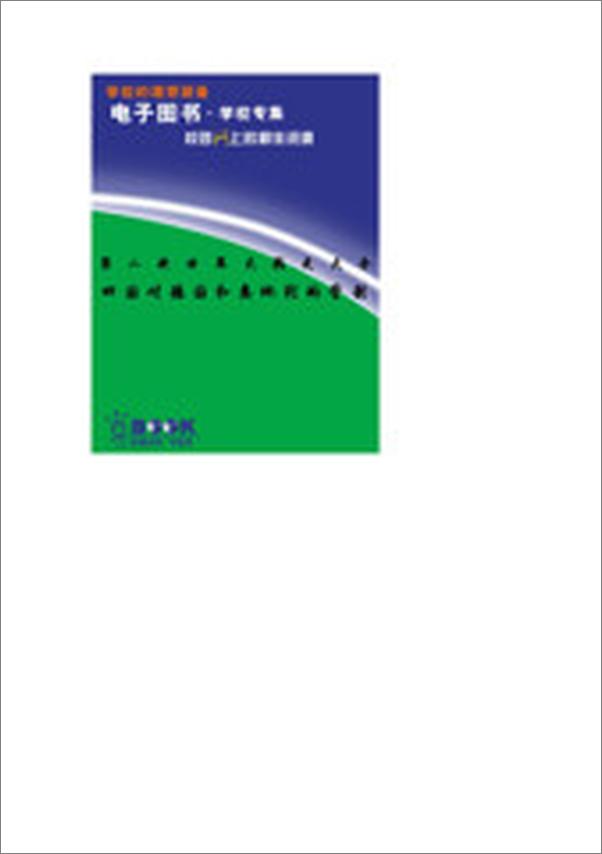 书籍《第二次世界大战史大全第10卷：四国对德国和奥地利的管制1945—1946年》 - 插图1