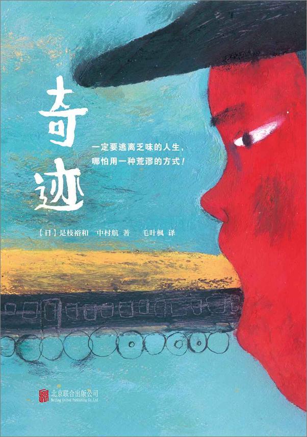 书籍《奇迹.e》 - 插图1
