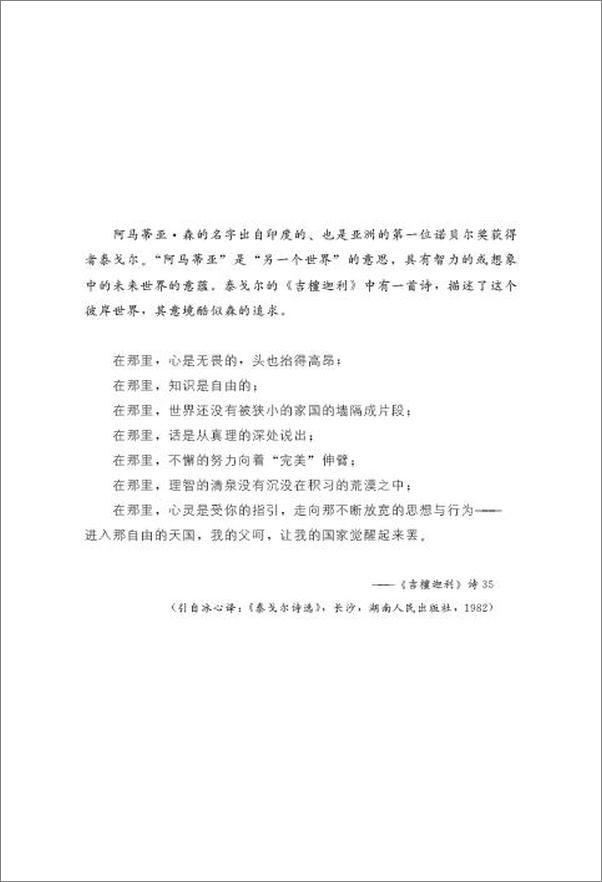 书籍《正义的理念》 - 插图1