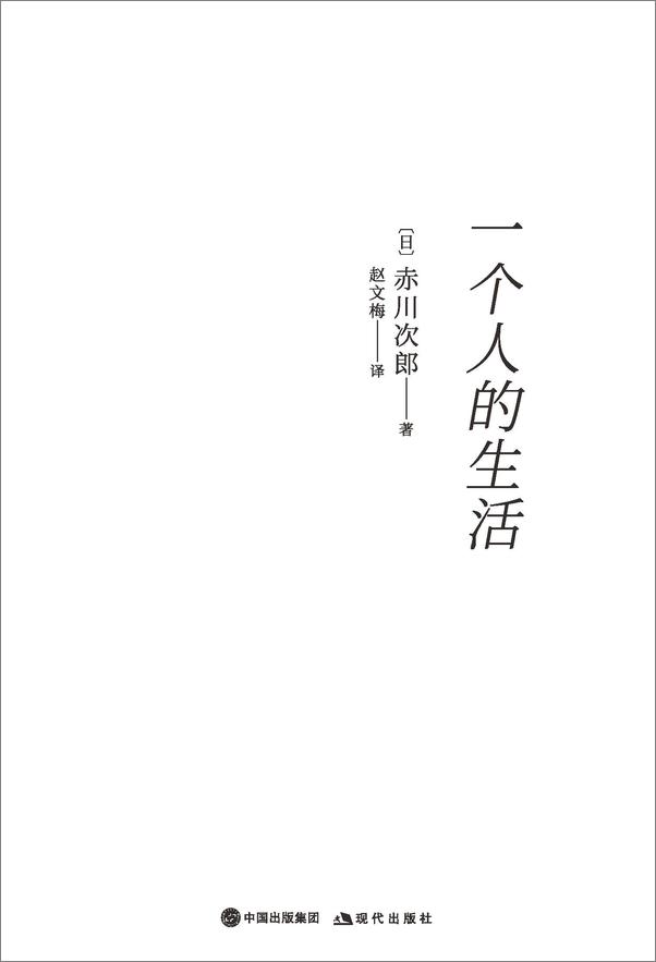 书籍《赤川次郎作品系列》 - 插图2