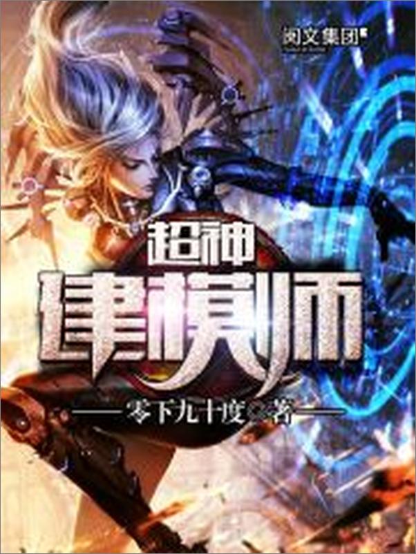 书籍《超神建模师第2卷》 - 插图1