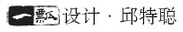 书籍《历史变迁的制度透视》 - 插图2