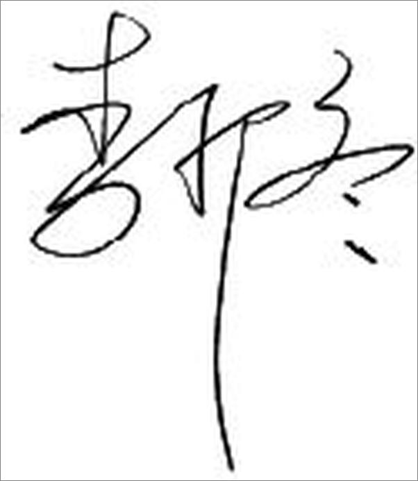 书籍《新型冠状病毒感染的肺炎防治知识手册》 - 插图2