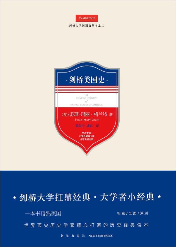 书籍《剑桥美国史》 - 插图1