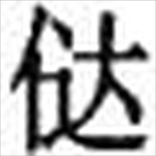 书籍《哺乳期的女人》 - 插图2