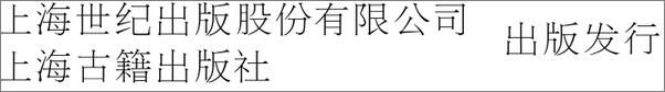 书籍《刘勰和文心雕龙》 - 插图1