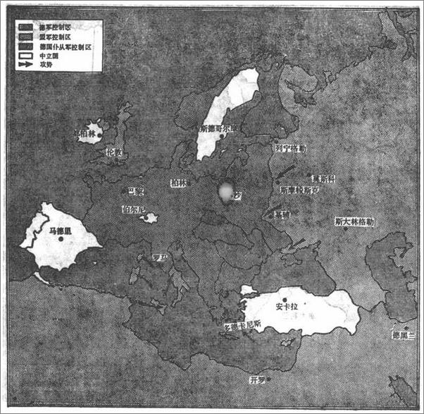 书籍《第二次世界大战史大全第5卷美国、英国和俄国：它们的合作和冲突1941-194》 - 插图1