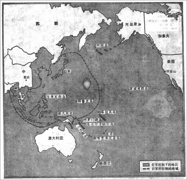 书籍《第二次世界大战史大全第5卷美国、英国和俄国：它们的合作和冲突1941-194》 - 插图2