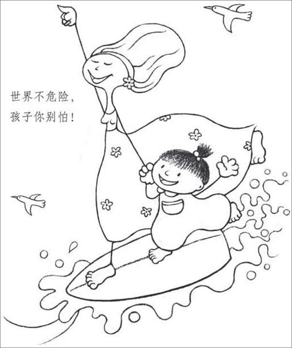 书籍《爸爸妈妈应该这样做：一个幼儿园老师写给家长的66封信》 - 插图1