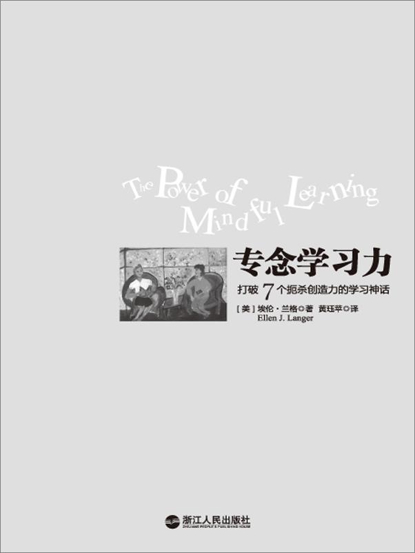 书籍《专念学习力》 - 插图2