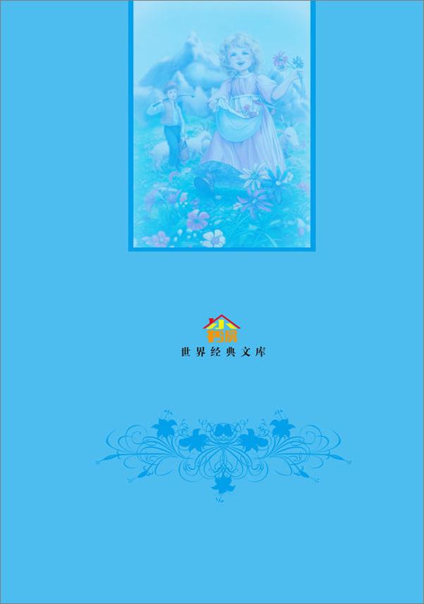 书籍《小海蒂》 - 插图1