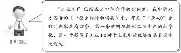书籍《精益设备管理实战手册》 - 插图2